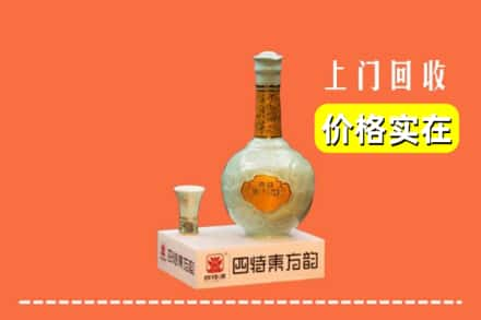 石家庄市行唐回收四特酒