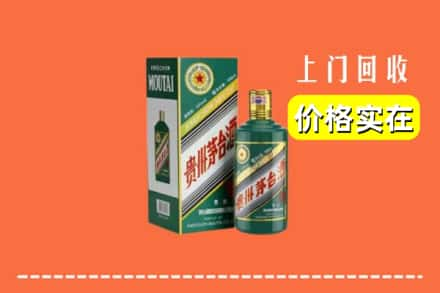 石家庄市行唐回收纪念茅台酒